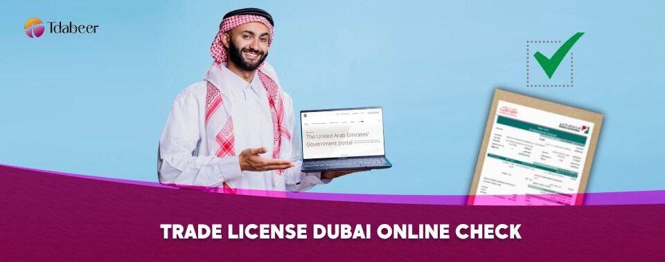 trade license Dubai online check