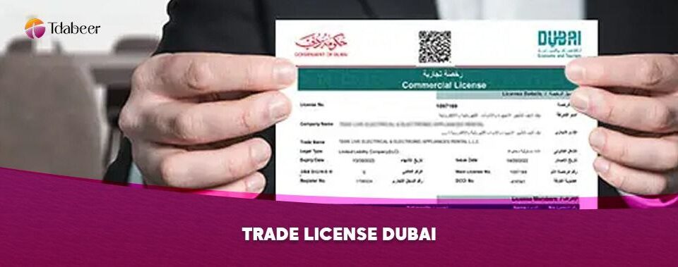 trade license dubai